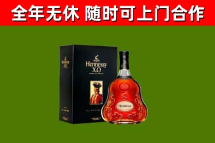 塔河县烟酒回收轩尼诗XO.jpg