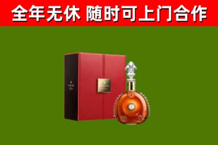 塔河县烟酒回收路易十三洋酒.jpg