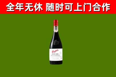 塔河县烟酒回收奔富红酒.jpg